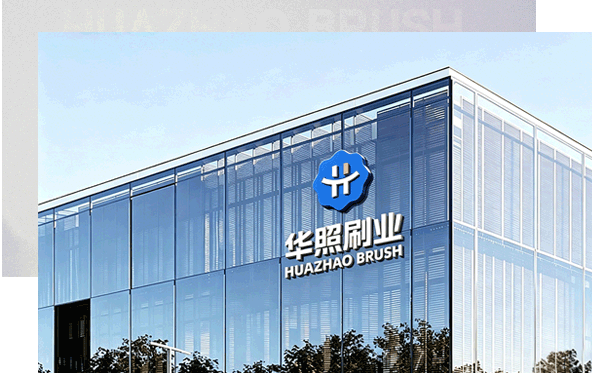 关于华照刷业