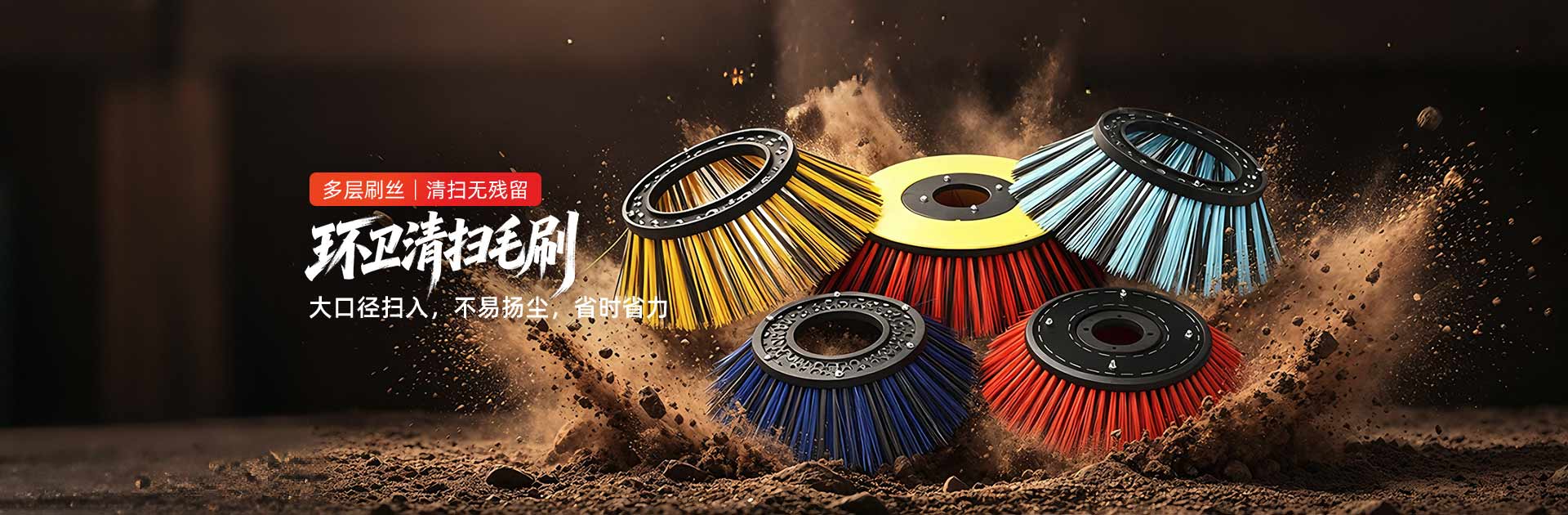 环卫清扫毛刷