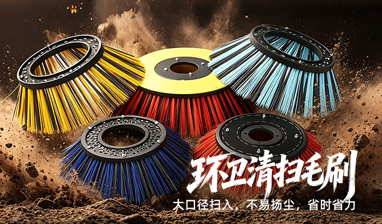 环卫刷-省时省力